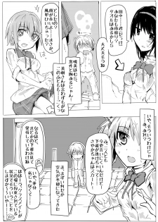 [/￥] 魔法少女まどか☆マギカと田中 (Puella Magi Madoka Magica) - page 2