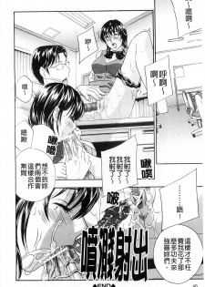 [Drill Murata] Aegu! Nureru! | 濡れる！ 喘息著！濕透了！ [Chinese] - page 42