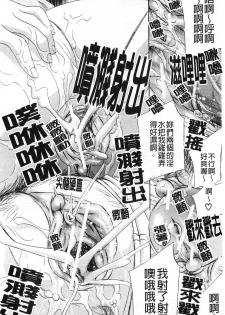 [Drill Murata] Aegu! Nureru! | 濡れる！ 喘息著！濕透了！ [Chinese] - page 40