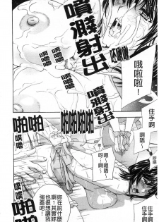 [Drill Murata] Aegu! Nureru! | 濡れる！ 喘息著！濕透了！ [Chinese] - page 34