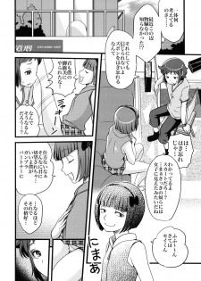 (CCOsaka97) [Shamontei (Amane Shirou)] Sei Senyou Ryoujoku-gata Sazaki (Gundam Build Fighters) - page 5