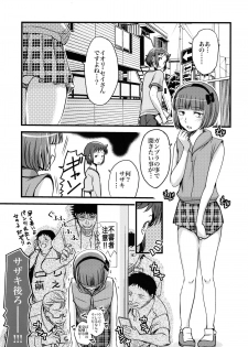 (CCOsaka97) [Shamontei (Amane Shirou)] Sei Senyou Ryoujoku-gata Sazaki (Gundam Build Fighters) - page 4