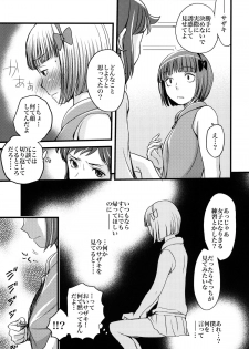 (CCOsaka97) [Shamontei (Amane Shirou)] Sei Senyou Ryoujoku-gata Sazaki (Gundam Build Fighters) - page 6