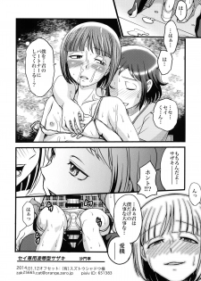 (CCOsaka97) [Shamontei (Amane Shirou)] Sei Senyou Ryoujoku-gata Sazaki (Gundam Build Fighters) - page 17