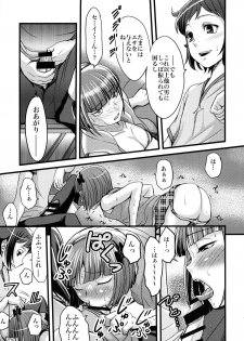 (CCOsaka97) [Shamontei (Amane Shirou)] Sei Senyou Ryoujoku-gata Sazaki (Gundam Build Fighters) - page 10