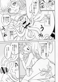 [Studio Zuburi (Izumi Seikou, Gekkeiyou)] Nadeko Skin (Bakemonogatari) - page 10