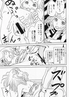[Studio Zuburi (Izumi Seikou, Gekkeiyou)] Nadeko Skin (Bakemonogatari) - page 12