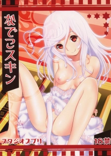 [Studio Zuburi (Izumi Seikou, Gekkeiyou)] Nadeko Skin (Bakemonogatari) - page 1