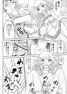 [Studio Zuburi (Izumi Seikou, Gekkeiyou)] Nadeko Skin (Bakemonogatari) - page 9