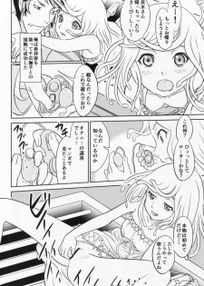 [Studio Zuburi (Izumi Seikou, Gekkeiyou)] Nadeko Skin (Bakemonogatari) - page 7