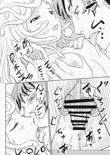 [Studio Zuburi (Izumi Seikou, Gekkeiyou)] Nadeko Skin (Bakemonogatari) - page 15