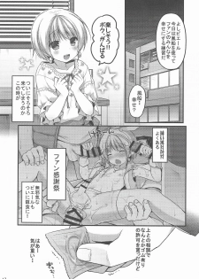 (Shota Scratch SP3) [Unagigoya (Sakura Puchilo)] Pie Ecchi! (THE IDOLM@STER SideM) - page 15