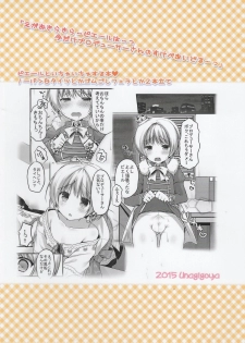 (Shota Scratch SP3) [Unagigoya (Sakura Puchilo)] Pie Ecchi! (THE IDOLM@STER SideM) - page 32