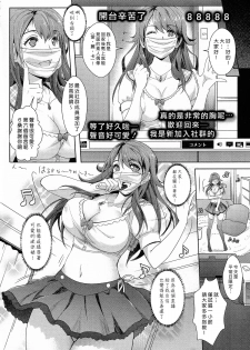 [Rakujin] Zettai Fukujuu Camera -Iinari Podcast- l Camera of Absolute Submission - Hypnotism Podcast (COMIC Unreal 2014-10 Vol. 51) [Chinese] [Den個人漢化] - page 2