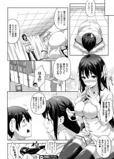 [Nanase Mizuho] Oyomesan wa Maou!? Ch. 1-2 - page 16