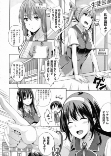 [Nanase Mizuho] Oyomesan wa Maou!? Ch. 1-2 - page 22