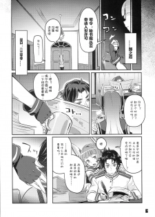 (C87) [Zombie to Yukaina Nakamatachi (Super Zombie)] 93-Shiki Sanso Gyorai FULL BURST (Kantai Collection -KanColle-) [Chinese] [silent__aoi个人汉化] - page 7