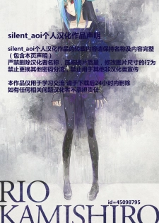 (C87) [Zombie to Yukaina Nakamatachi (Super Zombie)] 93-Shiki Sanso Gyorai FULL BURST (Kantai Collection -KanColle-) [Chinese] [silent__aoi个人汉化] - page 26