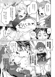 (C87) [Zombie to Yukaina Nakamatachi (Super Zombie)] 93-Shiki Sanso Gyorai FULL BURST (Kantai Collection -KanColle-) [Chinese] [silent__aoi个人汉化] - page 10