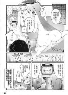 (C87) [Zombie to Yukaina Nakamatachi (Super Zombie)] 93-Shiki Sanso Gyorai FULL BURST (Kantai Collection -KanColle-) [Chinese] [silent__aoi个人汉化] - page 22