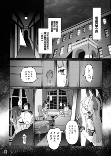 (C87) [Zombie to Yukaina Nakamatachi (Super Zombie)] 93-Shiki Sanso Gyorai FULL BURST (Kantai Collection -KanColle-) [Chinese] [silent__aoi个人汉化] - page 4