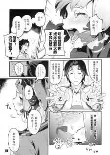 (C87) [Zombie to Yukaina Nakamatachi (Super Zombie)] 93-Shiki Sanso Gyorai FULL BURST (Kantai Collection -KanColle-) [Chinese] [silent__aoi个人汉化] - page 14