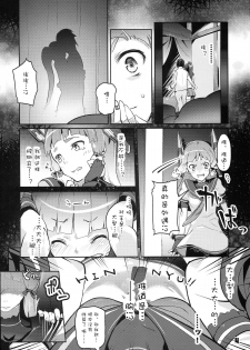 (C87) [Zombie to Yukaina Nakamatachi (Super Zombie)] 93-Shiki Sanso Gyorai FULL BURST (Kantai Collection -KanColle-) [Chinese] [silent__aoi个人汉化] - page 5