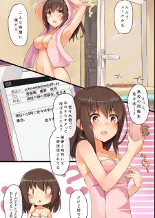 [MC] Jushin Shitara Zettai ni sono Meirei ni Fukujuu Shite Shimau Dorei-ka Mail - page 4