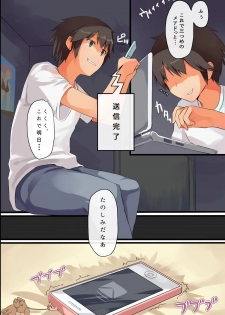 [MC] Jushin Shitara Zettai ni sono Meirei ni Fukujuu Shite Shimau Dorei-ka Mail - page 3