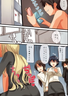 [MC] Jushin Shitara Zettai ni sono Meirei ni Fukujuu Shite Shimau Dorei-ka Mail - page 30