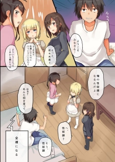 [MC] Jushin Shitara Zettai ni sono Meirei ni Fukujuu Shite Shimau Dorei-ka Mail - page 7