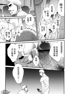 [晃次郎] 发展家族 [Chinese][黑夜汉化组] - page 3