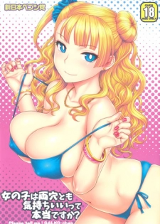 (C88) [Shinnihon Pepsitou (St.germain-sal)] Onnanoko wa Ryou Ana tomo Kimochiiite Hontou desuka? (Oshiete! Galko-chan)