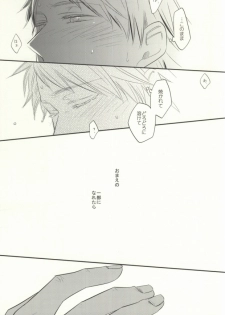 (C84) [23924 (Miko)] fuse me! (Axis Powers Hetalia) - page 12