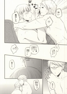 (C84) [23924 (Miko)] fuse me! (Axis Powers Hetalia) - page 13