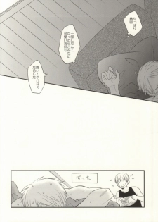 (C84) [23924 (Miko)] fuse me! (Axis Powers Hetalia) - page 17