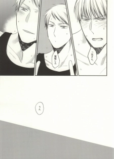 (C84) [23924 (Miko)] fuse me! (Axis Powers Hetalia) - page 8