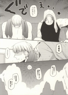 (C84) [23924 (Miko)] fuse me! (Axis Powers Hetalia) - page 3