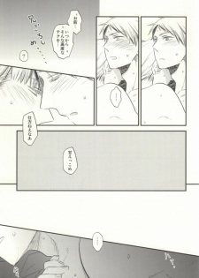 (C84) [23924 (Miko)] fuse me! (Axis Powers Hetalia) - page 14