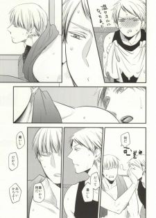 (C84) [23924 (Miko)] fuse me! (Axis Powers Hetalia) - page 4