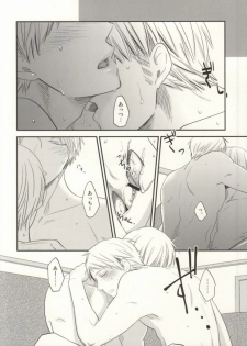 (C84) [23924 (Miko)] fuse me! (Axis Powers Hetalia) - page 9