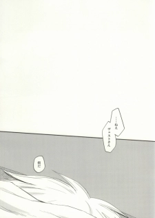 (C84) [23924 (Miko)] fuse me! (Axis Powers Hetalia) - page 2