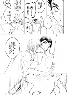 (HaruCC19) [pinknock (piyo)] Drunk Baby (Kuroko no Basuke) - page 18