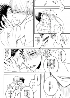 (HaruCC19) [pinknock (piyo)] Drunk Baby (Kuroko no Basuke) - page 13