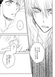 (HaruCC19) [pinknock (piyo)] Drunk Baby (Kuroko no Basuke) - page 14