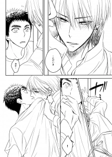 (HaruCC19) [pinknock (piyo)] Drunk Baby (Kuroko no Basuke) - page 11