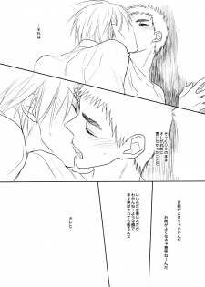 (HaruCC19) [pinknock (piyo)] Drunk Baby (Kuroko no Basuke) - page 19