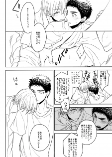 (HaruCC19) [pinknock (piyo)] Drunk Baby (Kuroko no Basuke) - page 17