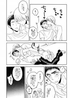 (HaruCC19) [pinknock (piyo)] Drunk Baby (Kuroko no Basuke) - page 28