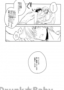 (HaruCC19) [pinknock (piyo)] Drunk Baby (Kuroko no Basuke) - page 6